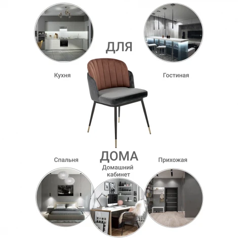 Стул Peki серый, пудровый