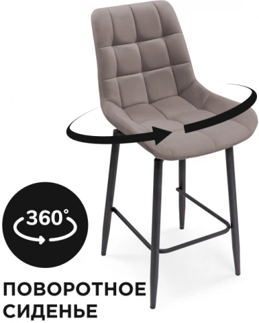 Полубарный стул Notta Алст К крутящийся латте / черный 502283