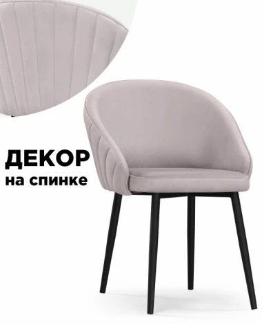 Стул на металлокаркасе Сутгайн (Сутгайн MR-28 / черный) Woodville арт.586769