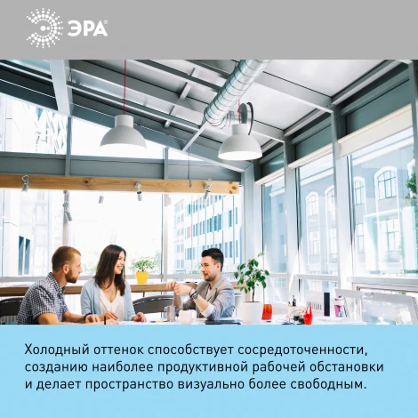 Лампочка светодиодная E27 с переходником на E40 40W ЭРА LED POWER T100-40W-6500-E27 с переходником на E40/E40 R