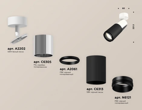 Спот Ambrella Techno Spot XM6313017 (220V, круглые)