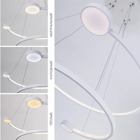 Подвесной светильник светодиодный с регулировкой цветовой температуры LED4U LED4U L7101-2 WТ