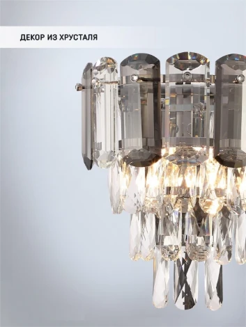 Бра Lumien Hall Bernat LH0062/2W-CR-SMK-CL