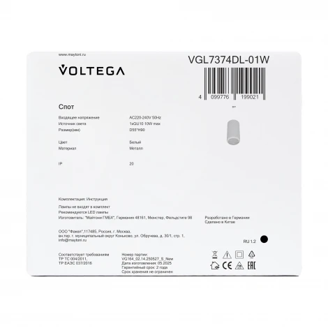 Потолочный светильник Voltega Vens VGL7374DL-01W