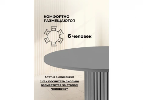 Стол Барел 100 МР Notta 664946