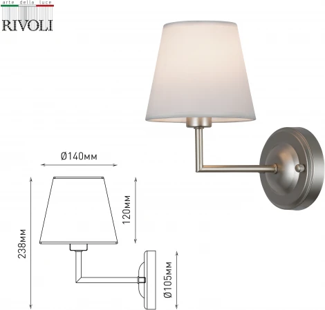 Бра Rivoli Freda 2089-401 (220V)