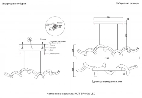Подвесной светильник с пультом Crystal Lux HATT SP100W LED