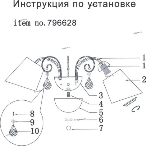 Бра Lightstar Esedra 796628