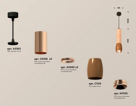 Подвесной светильник Ambrella Techno Spot XP1124001 (220V, круглые)