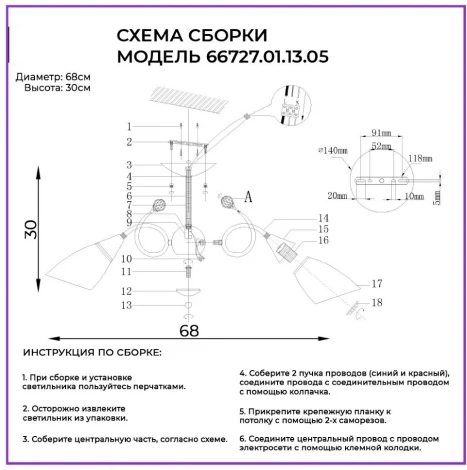 Потолочная люстра на штанге Wedo Light Merita 66727.01.13.05