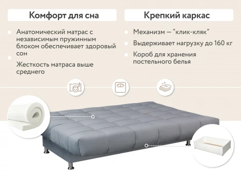 Диван прямой серый D1 Юта AAA4019001 Velutto 12