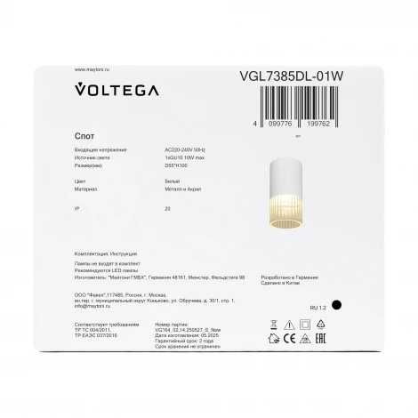 Потолочный светильник Voltega Skum VGL7385DL-01W