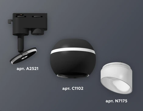 Трековый светильник Ambrella Track System XT1102073 (220V, шар)