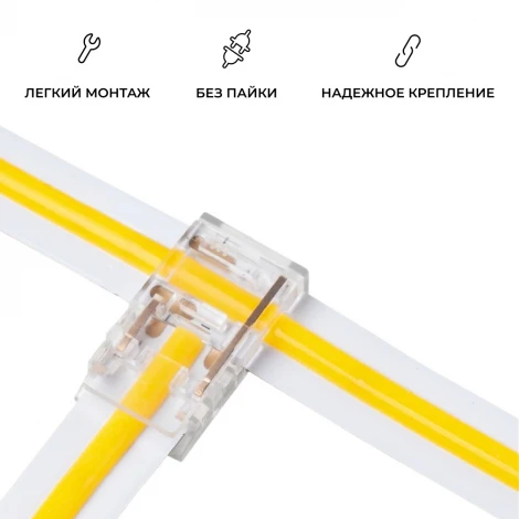 Коннектор прокалывающий (тип L, T), 2 pin, для соединения одноцветной LED ленты 10 мм, тип SMD, COB, IP20 Apeyron 09-165