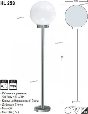 Столб уличный Horoz Inar, 1 плафон, никель, белый