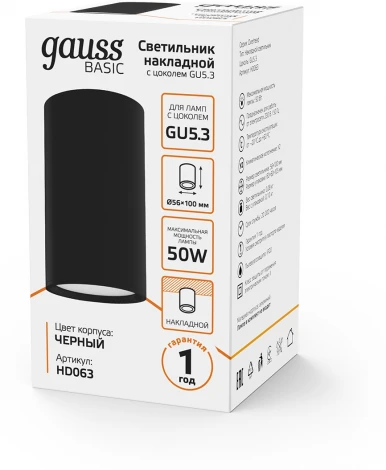 Накладной светильник Gauss HD063 под лампу GU5.3 черный (220V, круглые)
