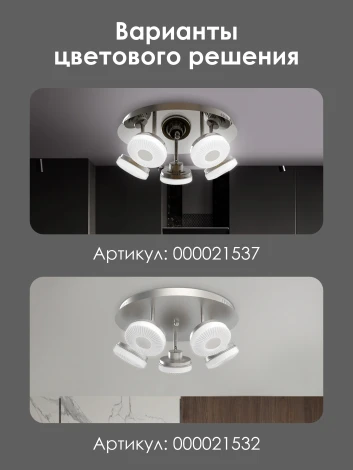 Потолочная люстра Мелодия Света SL1L 000021532