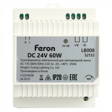 Трансформатор электронный для светодиодной ленты и оборудования на DIN-рейку 60W 24V Feron LB008 52133