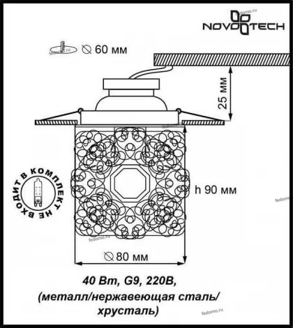 Встраиваемый точечный светильник Novotech Lace 369455