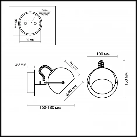 Спот Odeon Light Bolla 1429/1W
