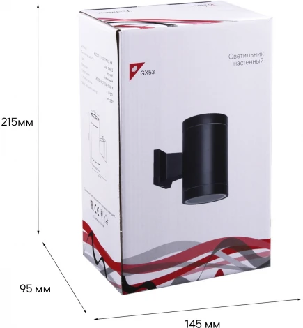 Настенный светильник уличный Reluce 86225-9.2-002CT 2*GX53 BK (220V, IP65)