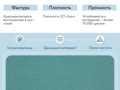Диван прямой бирюзовый D1 Каир AAA4006007 Madagascar 11