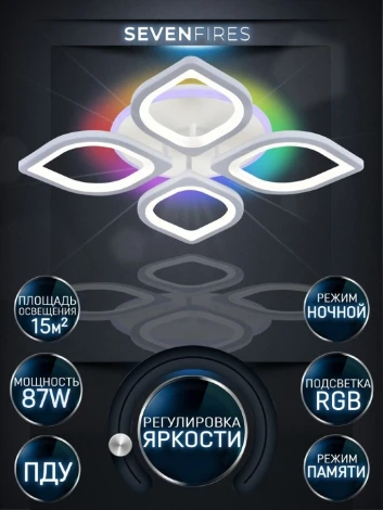 Потолочная люстра Seven Fires Lorea SF5019/5C-WT-RGB