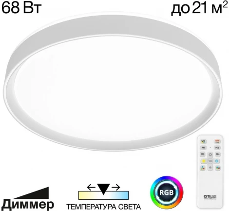 Потолочный светильник RGB круглый Citilux Boss CL751450G (LED, 220V, круглые)