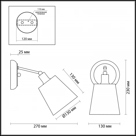 Бра Lumion Zulienna 3314/1W (220V)