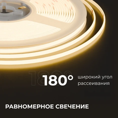 Светодиодная лента 24В 7Вт/м COB 384 д/м 700 Лм/м ширина подложки 3мм, 5м CRI90+ 3000K Apeyron 00-378