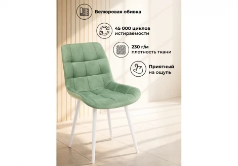 Стул Челси К крутящийся Мебельные решения Notta 632510
