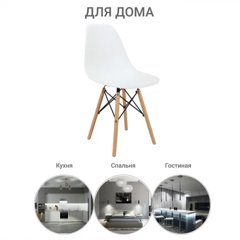 Стул Eames белый