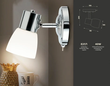 Бра Ambrella TRADITIONAL TR3961 (220V, выключатель)