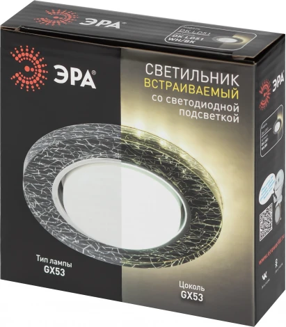 Встраиваемый точечный светильник ЭРА DK LD51 WH/BK (220V, круглые)