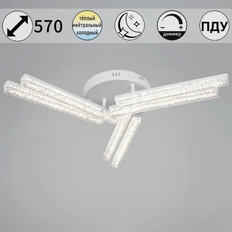 Потолочная люстра светодиодная на штанге с регулировкой цветовой температуры, яркости и ночным режимом Reluce 58290-0.3-06 WH