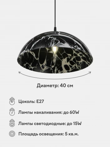 Подвесной светильник Мелодия Света PS1N 000030836