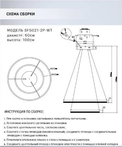 Подвесной светильник Seven Fires Morits SF5021/2P-WT