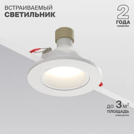 Встраиваемый светильник Nuvolt Fort LDL-035W