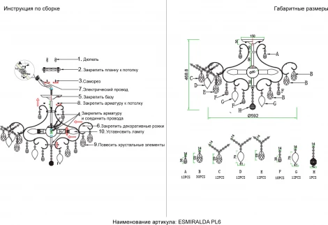 Потолочная люстра на штанге Crystal Lux ESMIRALDA PL6 GOLD (220V, подвески, листья)