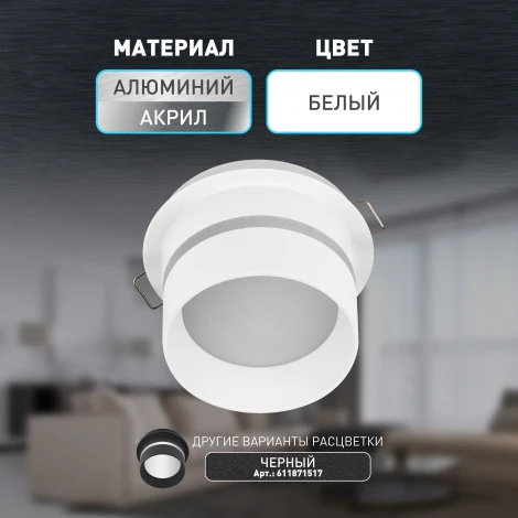 Встраиваемый точечный светильник ЭРА DK93 WH (12V)