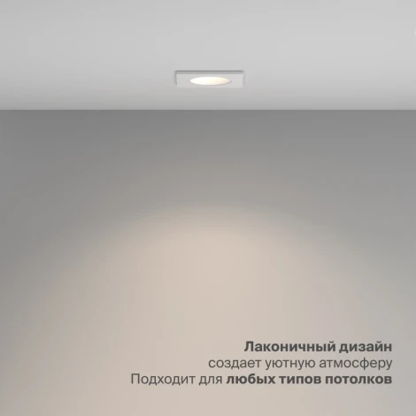 Встраиваемый светильник Nuvolt Fort LDL-036W