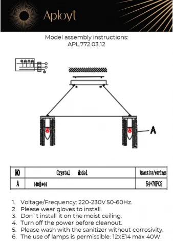Подвесная люстра Aployt Keytlayn APL.772.03.12 (220V, на тросе, круглые)