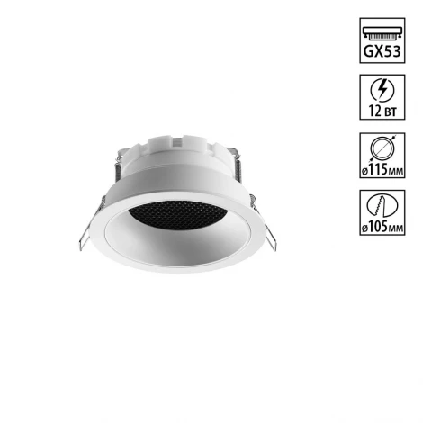 Светильник встраиваемый Novotech Gemini 371003 белый IP20 GX53 12W 220V