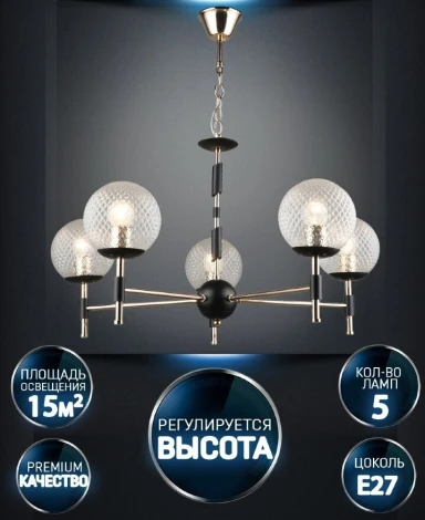Подвесная люстра Wedo Light Kameliya WD3624/5H-FGD-BK-WT