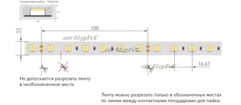Светодиодная лента Arlight RTW 2-5000PGS 013400