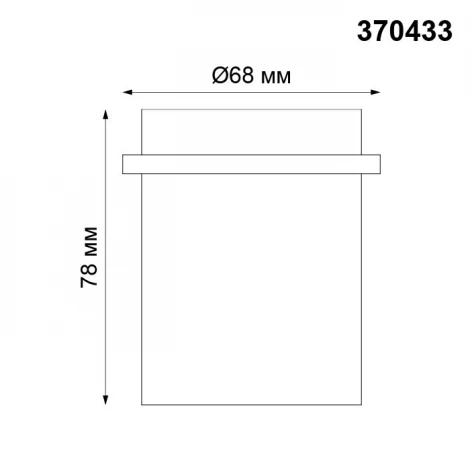 Встраиваемый точечный светильник Novotech Butt 370433 (220V)