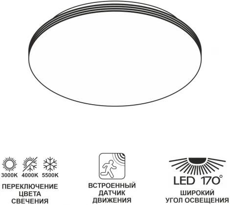 Потолочный светильник круглый Симпла CL71424SV (регулировка яркости, LED, 220V, датчик движения, круглые)