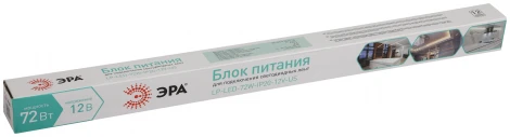 Блок питания 12V светодиодной ленты 72W ЭРА LP-LED-72W-IP20-12V-US