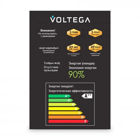 Лампочка светодиодная филаментная Voltega 8551