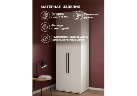 Шкаф Филеста 2-ств. Белый 664899